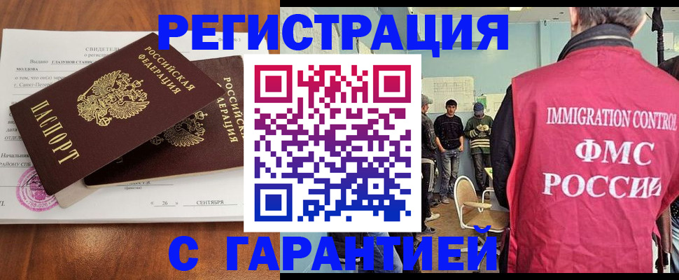 прописка в квартире в Камышлове